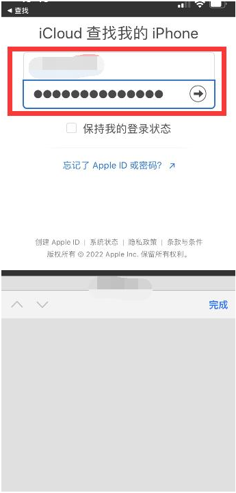 麻涌镇苹果13维修分享丢失的iPhone13关机后可以查看定位吗 