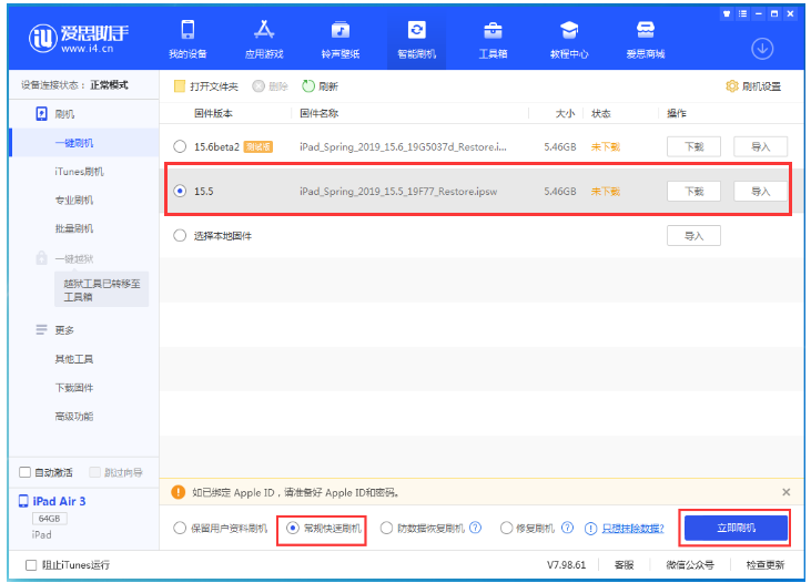 麻涌镇苹果手机维修分享iOS 16降级iOS 15.5方法教程 