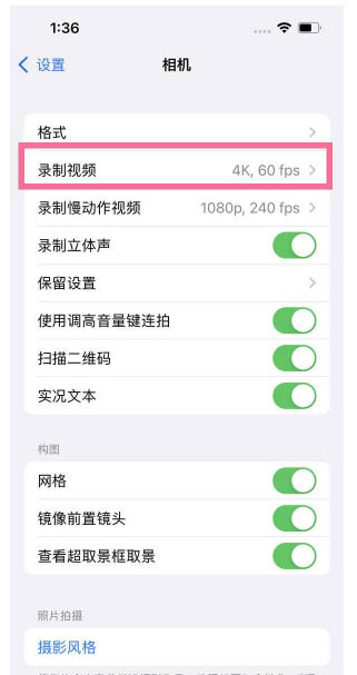 麻涌镇苹果13维修分享iPhone13怎么打开HDR视频 