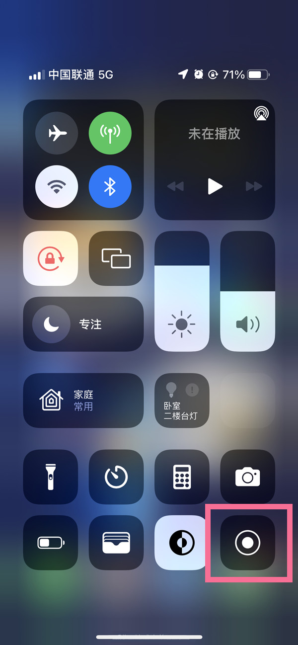 麻涌镇苹果13维修分享iPhone 13屏幕录制方法教程 