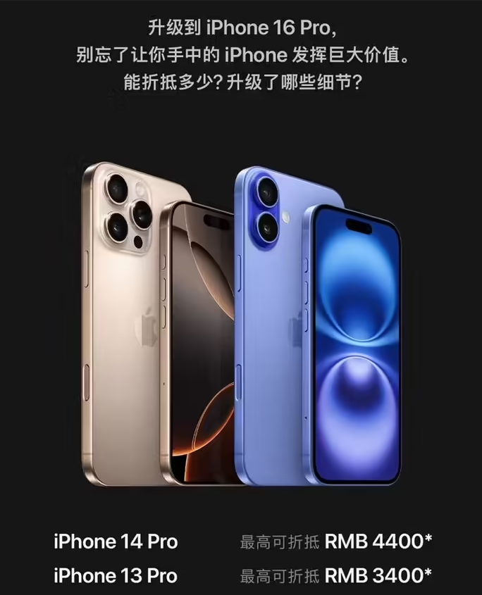 麻涌镇苹果16维修分享苹果喊话用户入手iPhone 16 Pro 机型 