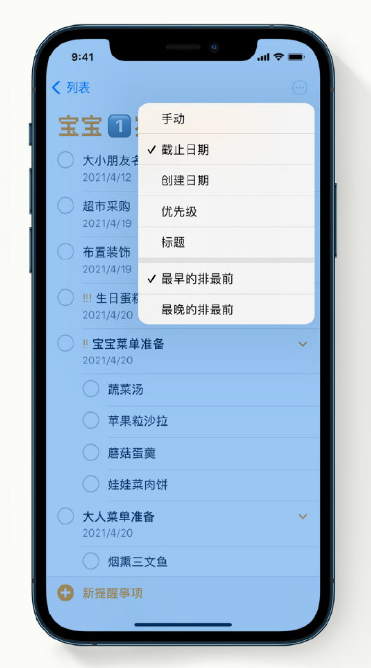 麻涌镇苹果手机维修分享iPhone 12 小技巧 