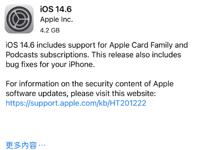 麻涌镇苹果手机维修分享iPhone5能升级iOS 14.6 RC版吗 