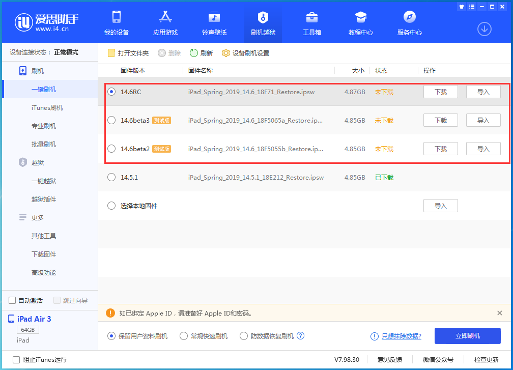 麻涌镇苹果手机维修分享升级iOS14.5.1后相机卡死怎么办 