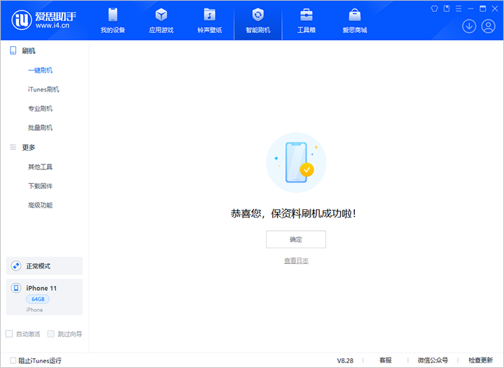 麻涌镇苹果手机维修分享iOS 17.7 RC版升级_iOS 17.7 RC版一键刷机教程 