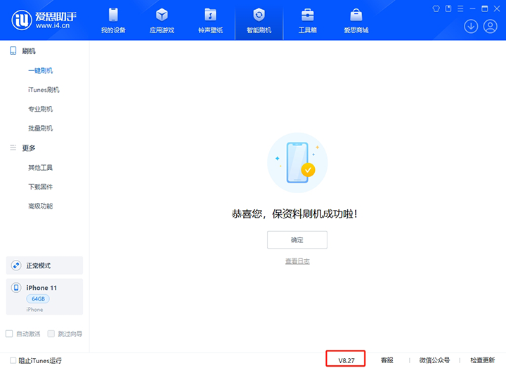 麻涌镇苹果手机维修分享iOS 17.6正式版评测_iOS 17.6正式版一键刷机教程 
