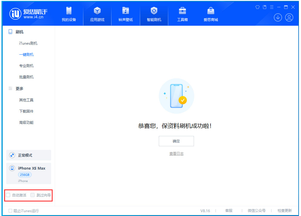 麻涌镇苹果手机维修分享iOS 17.4 RC版升级_iOS 17.4 RC版一键刷机教程 