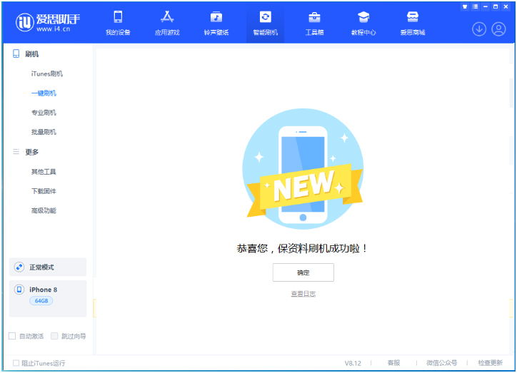 麻涌镇苹果手机维修分享iOS 16.7.3RC版升级_iOS 16.7.3 RC版一键刷机教程 