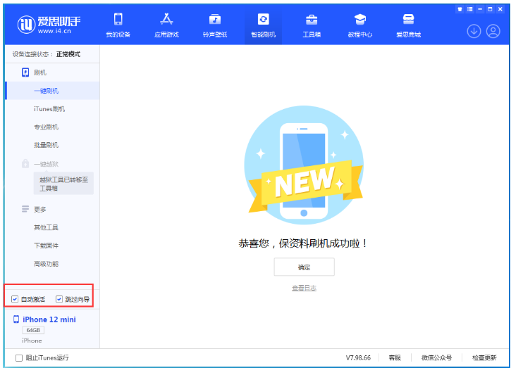 麻涌镇苹果手机维修分享iOS 17.2 RC版升级_iOS 17.2 RC版一键刷机教程 