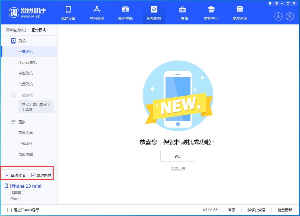 麻涌镇苹果手机维修分享iOS 16.1测试版升级_iOS 16.1测试版一键刷机教程 