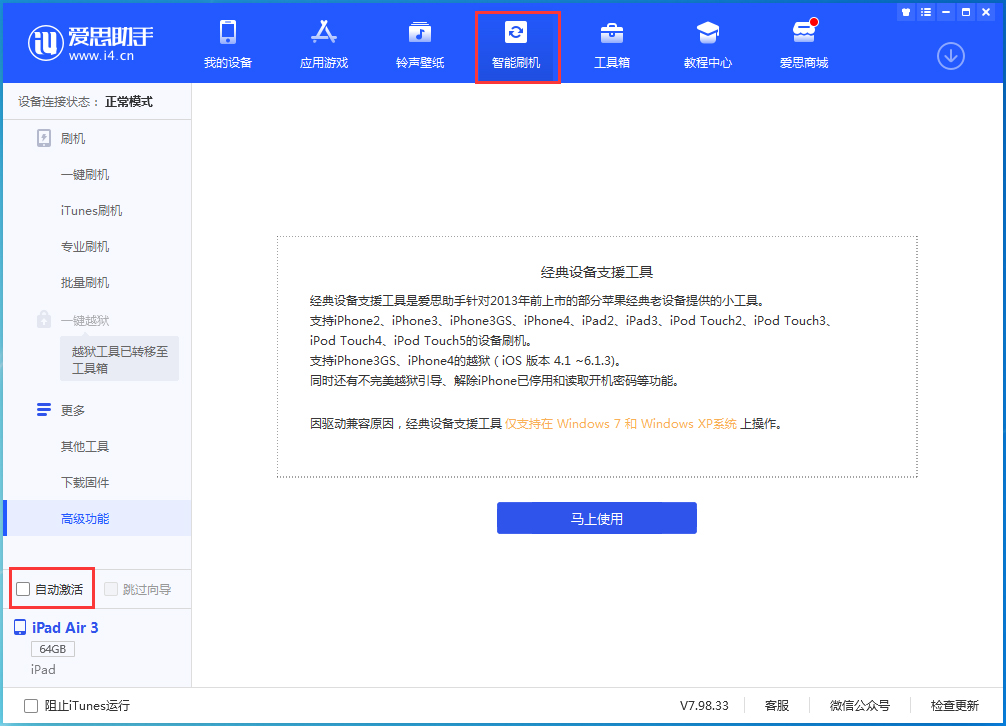麻涌镇苹果手机维修分享iOS 15.2 测试版升级_iOS 15.2 测试版一键刷机教程 