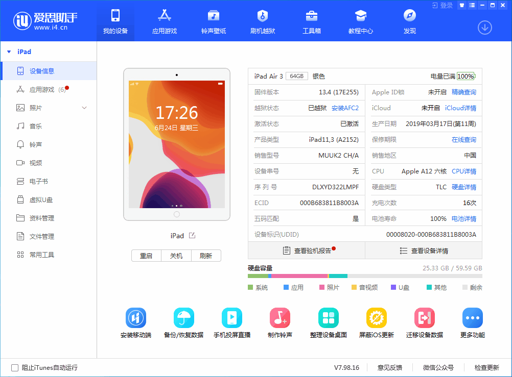 麻涌镇苹果手机维修分享iOS 14 测试版_iOS 14 测试版一键刷机教程 